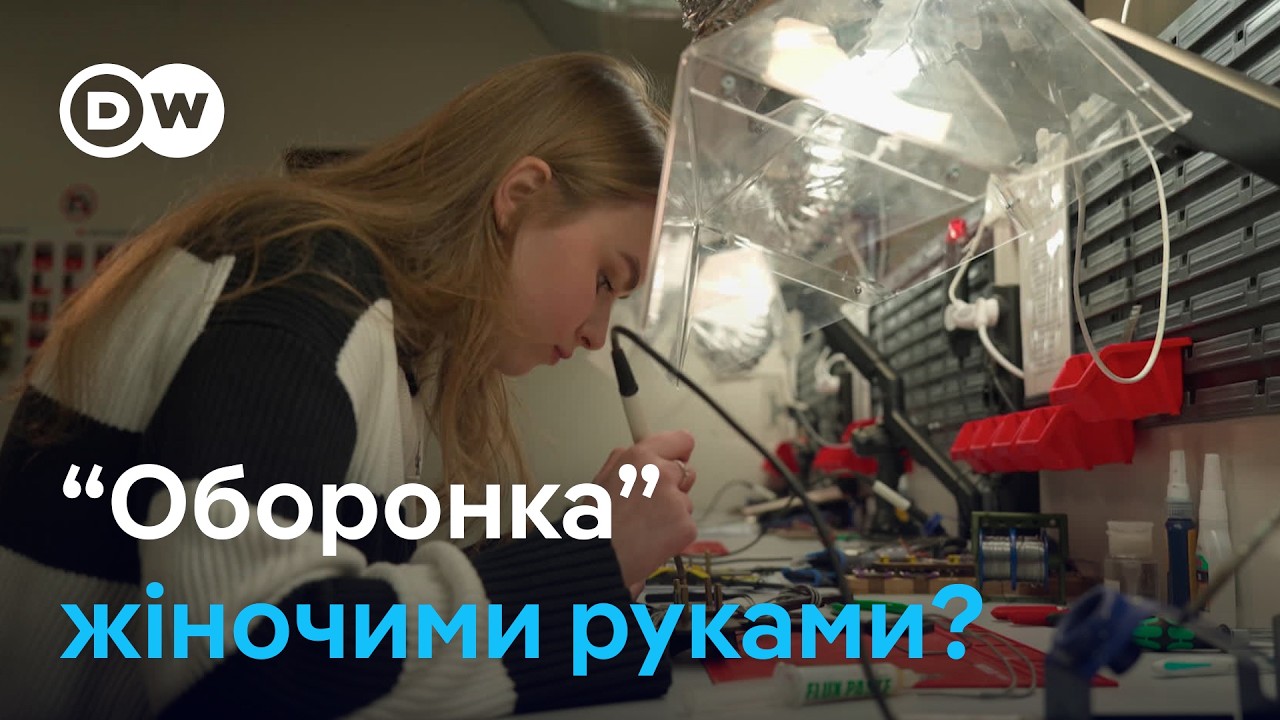 Жінки в 