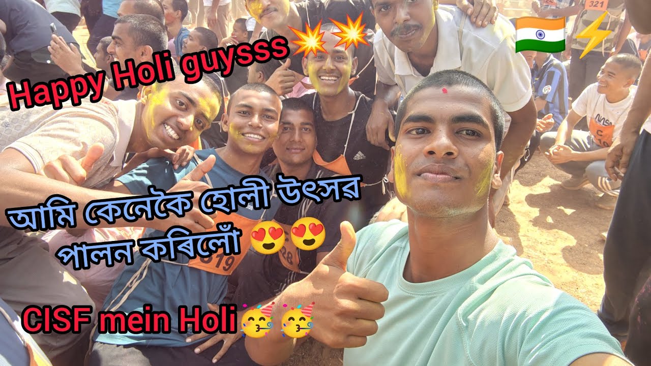 CISF Training Centre ত হোলী💥💥full mastiiii🥳🥳 Happy Holi🇮🇳⚡🫶inamul with SSC🇮🇳 #happyholi 