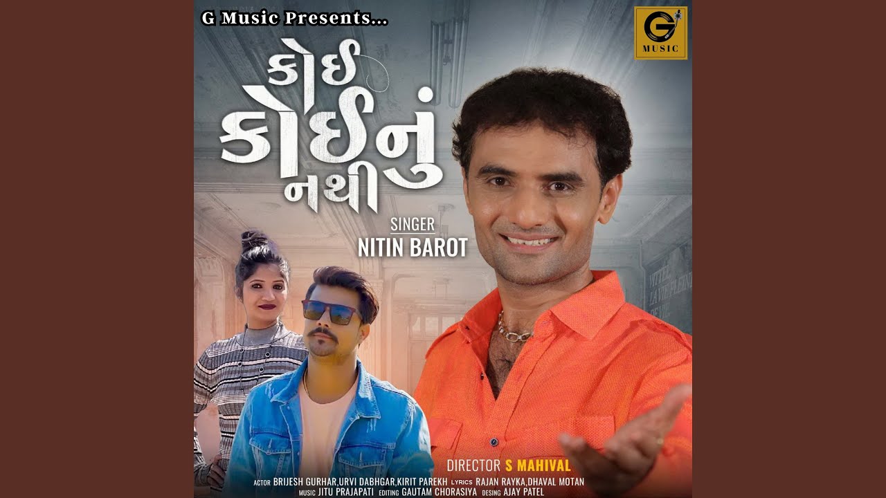 Koi Nu Nathi