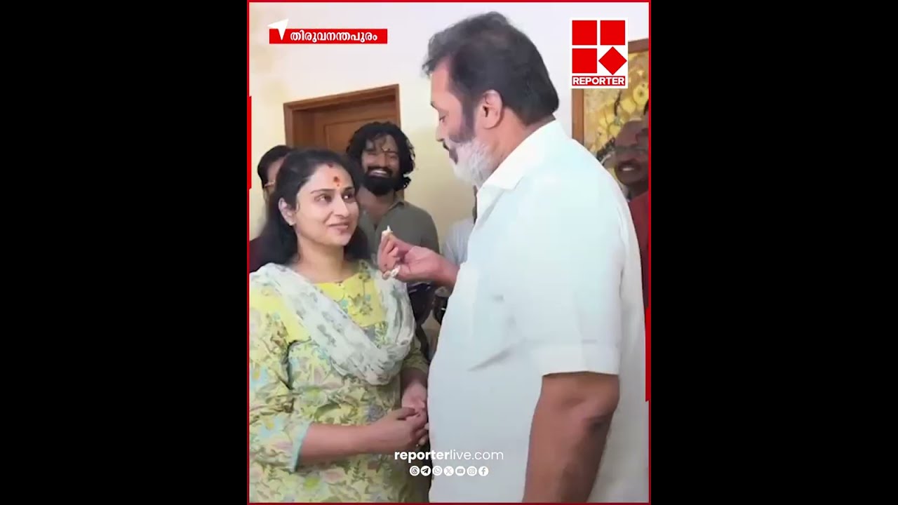 'ബോളിയും പായസവും...'; വിജയാഘോഷത്തിൽ മധുരം പങ്കുവെച്ച് സുരേഷ് ഗോപിയും കുടുംബവും | Suresh Gopi