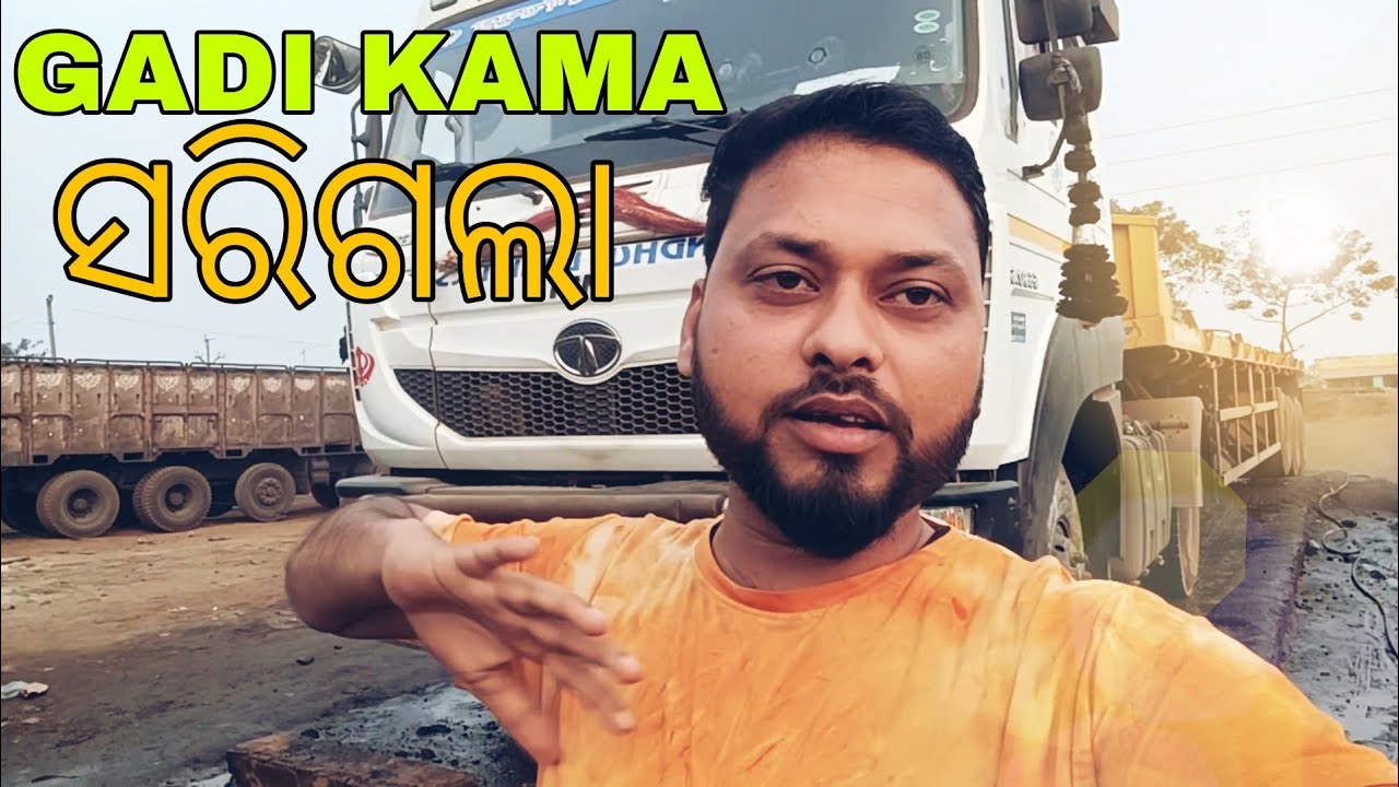 Mo gadi kama ହେଇଗଲା #prakashkumarswain
