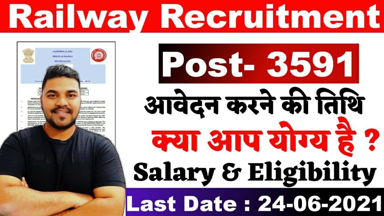 Railway New Vacancy 2021 | RRC Recruitment Total Post -3591 | Salary | Eligibility | Fees-100-/