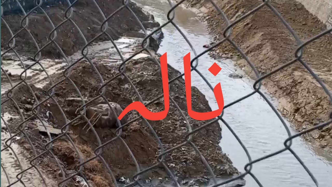 آ ج ہم بڑے نالہ کے پاس آ ھے ھوے تھے  