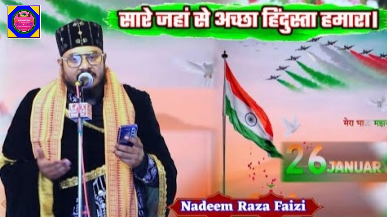 Nadeem_Raza_Faizi_~JANUARY_26_REPUBLIC_DAY_SPECIAL~_सारे_जहां_से_अच्छा_हिंदुस्ता_हमारा