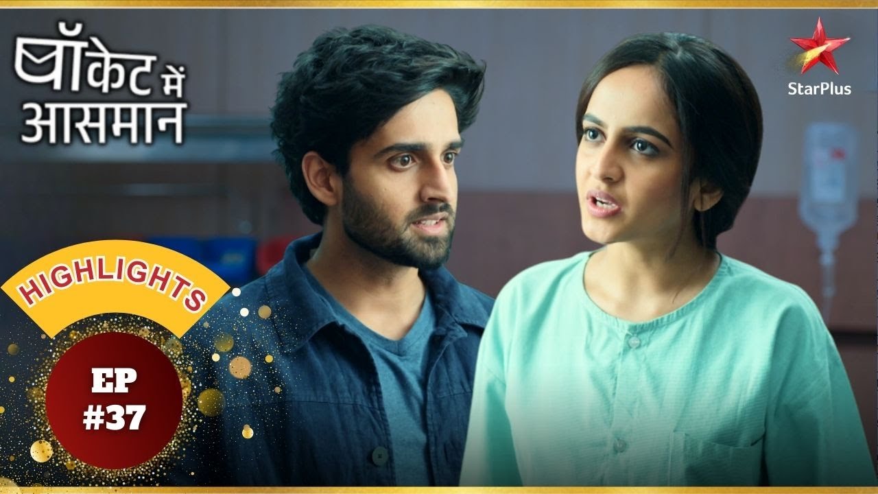 Digvijay का फूटा Anisha पर गुस्सा! | Ep.37 | Highlights | Pocket Mein Aasman  | Mon-Sun | 6:30PM