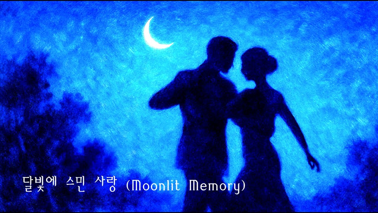 달빛에 스민 사랑(매력적인 탱고 1시간 듣기) _ Moonlit Memory