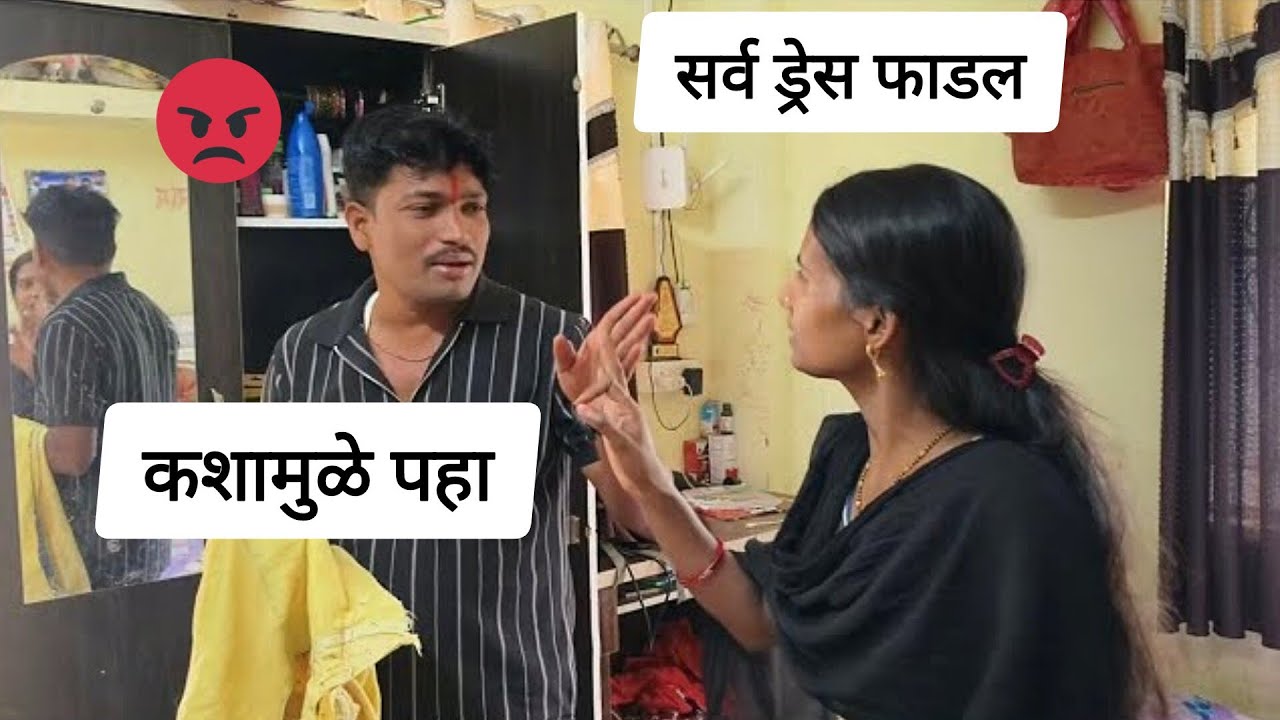 प्रियंकाने काय उद्योग केला पहा सर्व ड्रेस फाडल 