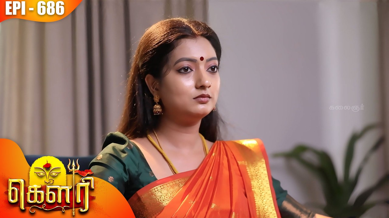 கௌரி | Gauri |  Episode - 686 | Kalaignar TV