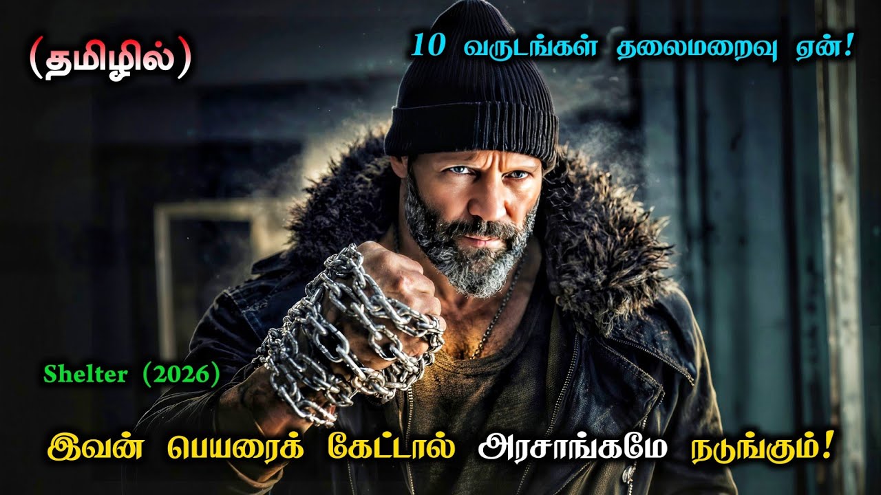 இவன் பெயரை கேட்டால் அரசாங்கமே நடங்கும்! 