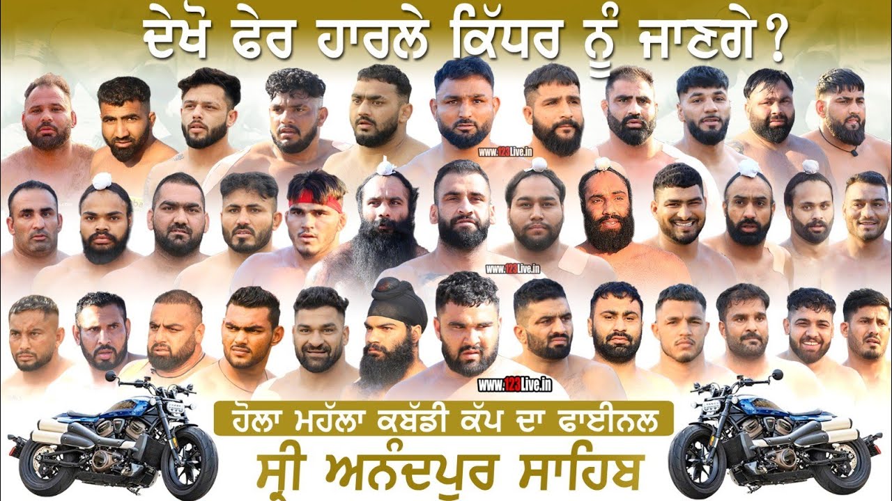 Harley Motorcycles Decisions II Malwa V/s Majha+Doaba II Anandpur Sahib Kabaddi Cup 14 марта 2025 г.
