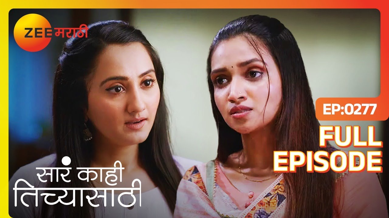 Charu ने Ovi वर केली दादागिरी | Sara Kahi Tichyasathi| Full Ep 277| Raghunath, Uma| Zee Marathi