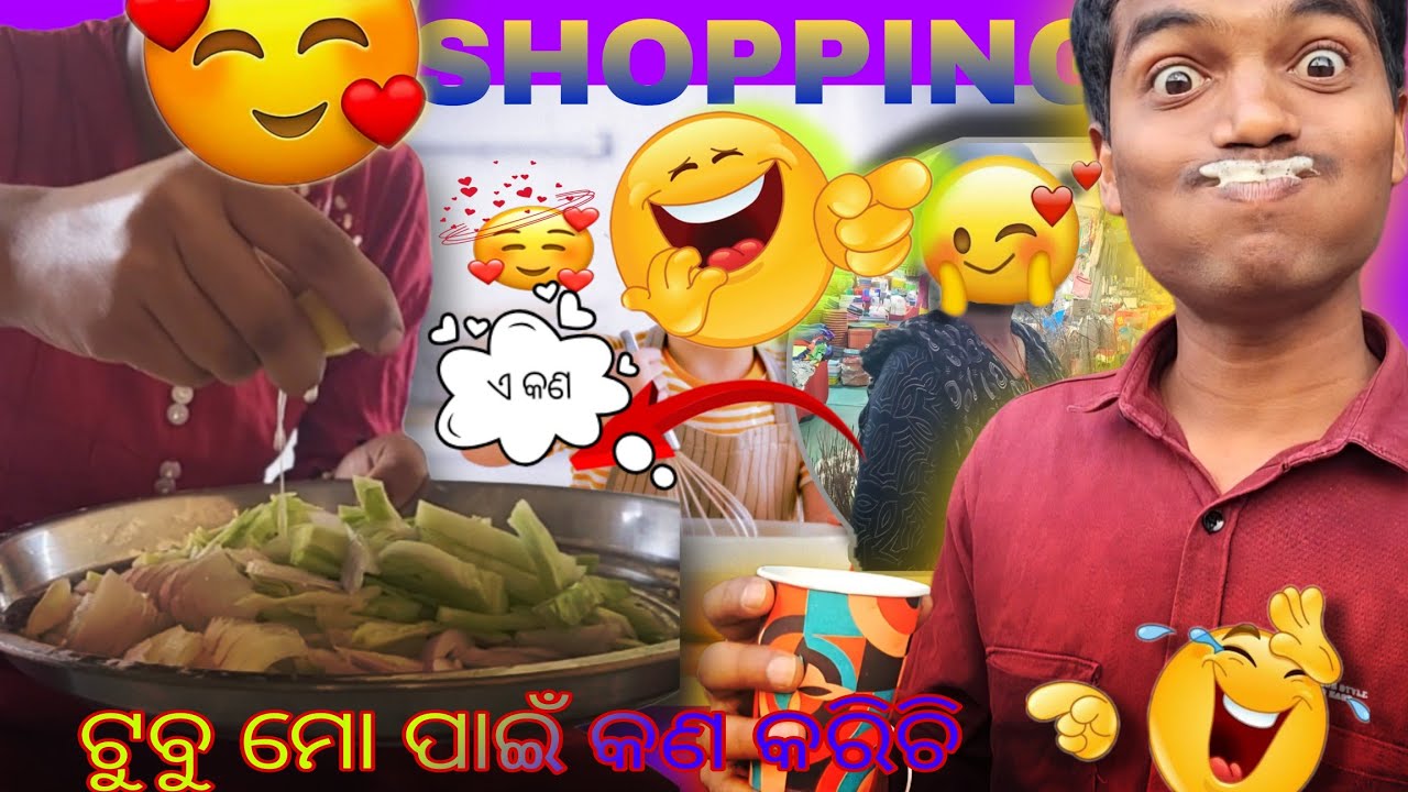 ଟୁବୁ🥰ମୋ ପାଇଁ କଣ କରିଚି😋||ଆଜି ଆମେ ♥️shopping କଲୁ🤩🛒||Sonu & Shonali vibes.#viral #trending #couple 
