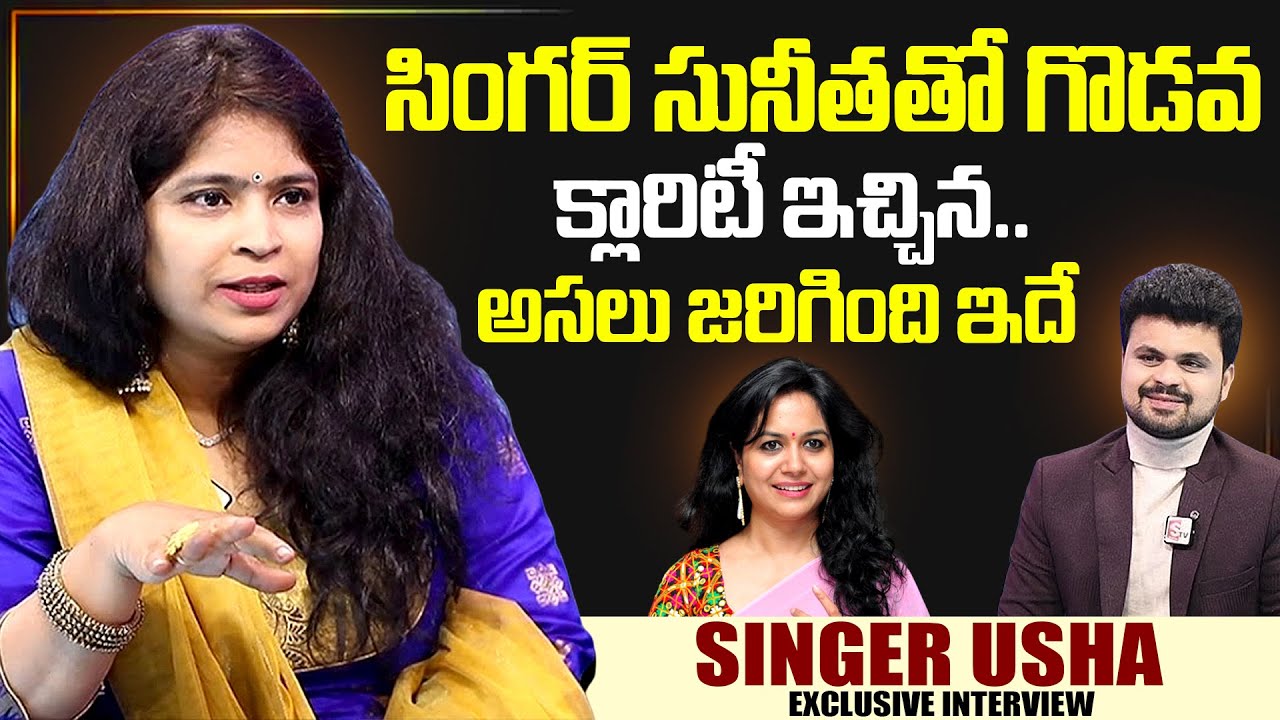 Singer Usha Exclusive Interview With Anchor Roshan | SumanTV Interviews | SumanTV Exclusive