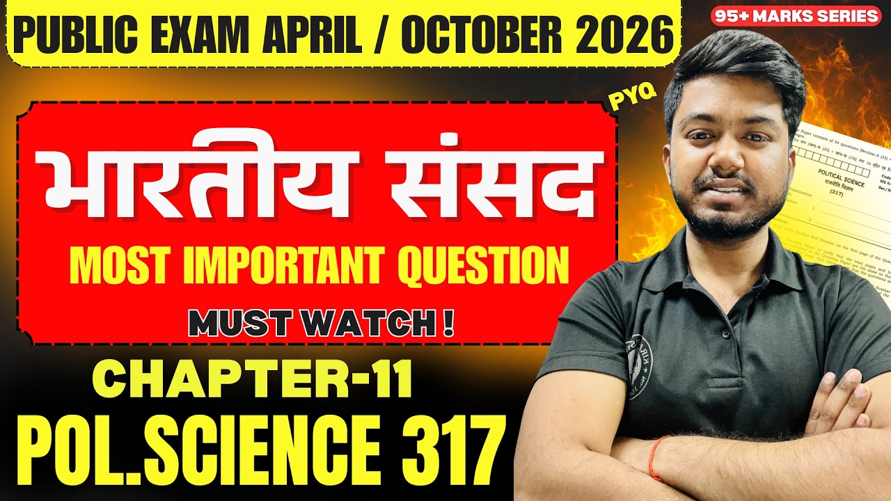 NIOS Class 12 Political Science 317 Chapter 11 | भारतीय संसद | Most Important Questions & PYQ