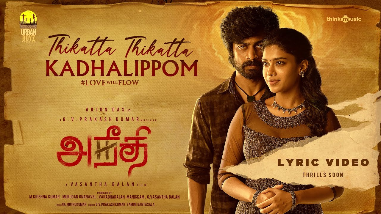 Thikatta Thikatta Kadhalippom Lyric Video | Aneethi | Arjun Das | G.V.Prakash Kumar | Vasanthabalan