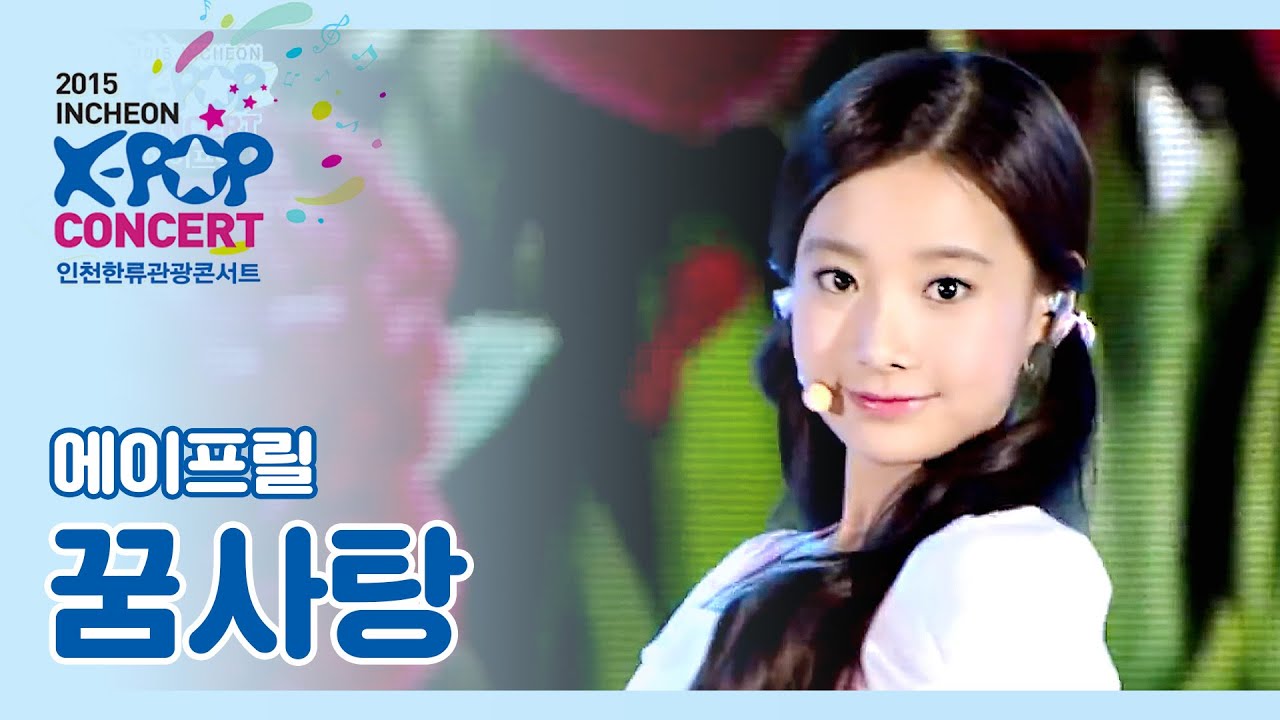 (2015 K-POP in Incheon ) April - Dream Candy (에이프릴 - 꿈사탕)
