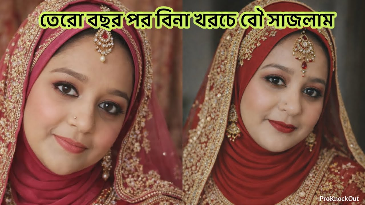 বৌ সাজাতে বলেছিলাম আর বিনা খরচে গহনা, ড্রেস এবং বৌ সাজ পেয়ে গেলাম /Bangladeshi vlogger 