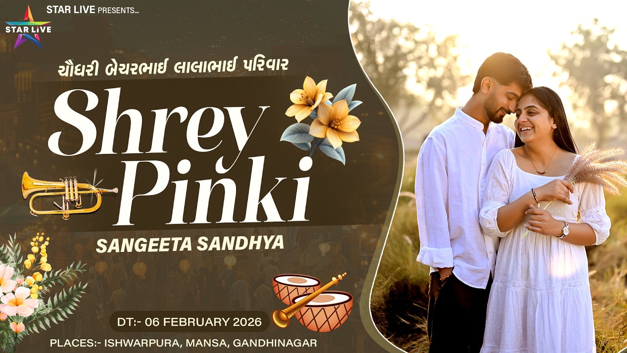 Shrey Weds Pinkal || Sangit Sandhya & Garba || Ishwarpura || 6th February 2026 || @StarLive1008