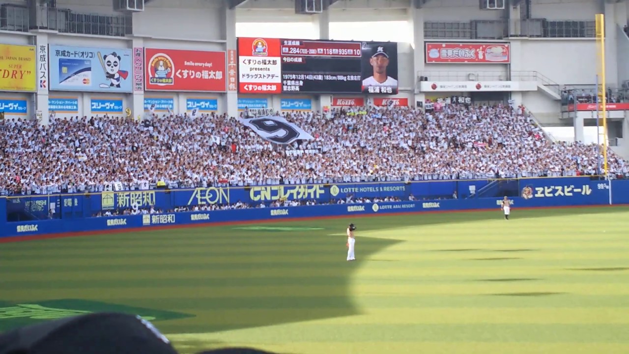 声量が凄い！千葉ロッテ 福浦引退試合 第1打席 福浦コール→福浦応援歌 2019.9.23