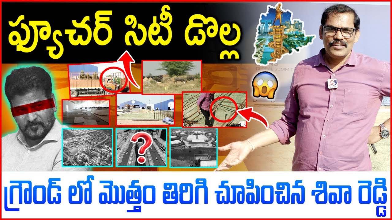 🚨🚨Burning issue : Shiva Reddy ground report on Future city | Revanth Reddy| Congress govt | SignalTv