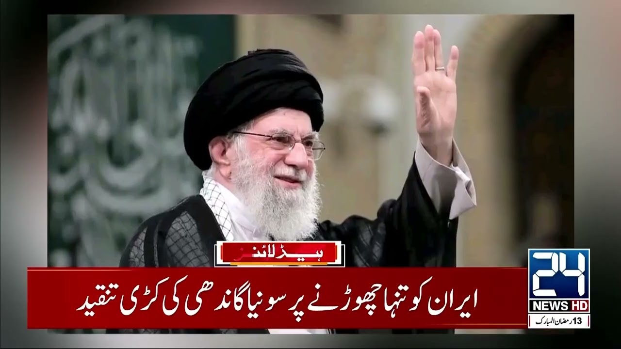 Iran Israel War Updates -  Sonia Gandhi Questions PM's Silence On Khamenei Death -4am News Headlines