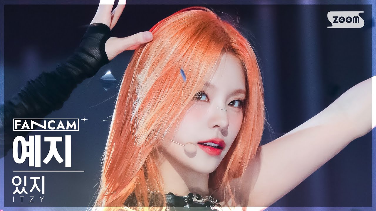 [안방1열 직캠4K] 있지 예지 'UNTOUCHABLE' (ITZY YEJI FanCam) @SBS Inkigayo 240114