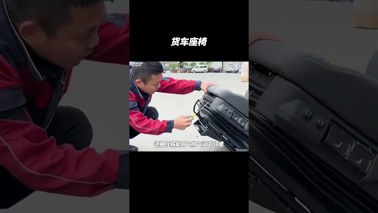 大车司机的秘密座椅，比迈巴赫还舒服的神器竟是它。#货车司机 #automobile #大熱門 #熱門 #车主分享 #汽车文化 #遊戲 #搞笑 #汽车