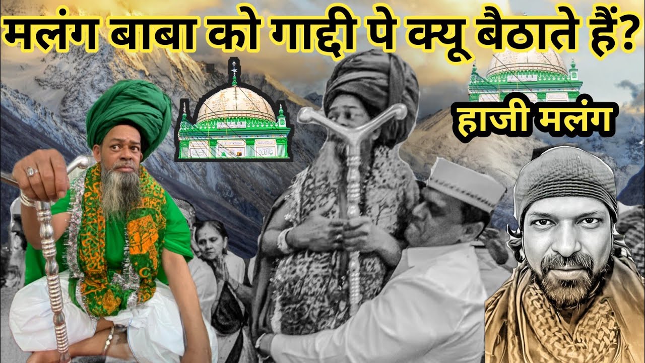 Haji Malang Akhir Q Malang Baba Ko Gadi Pe Bithaya Jata Hai|Haji Malang |Haji Malang Dargah ❤️