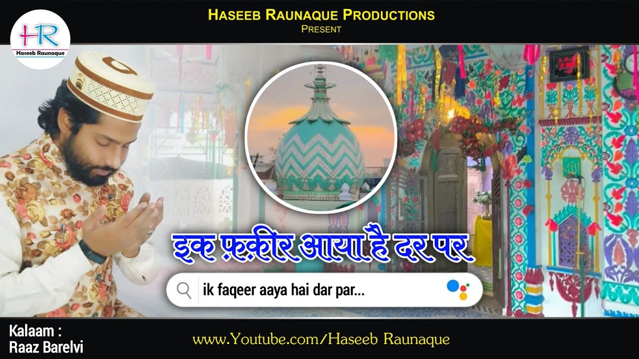 इक फ़क़ीर आया है दर पर शाह मौलाना बशीर | Urs e Basheeri 2024 | Haseeb Raunaque Saqlaini