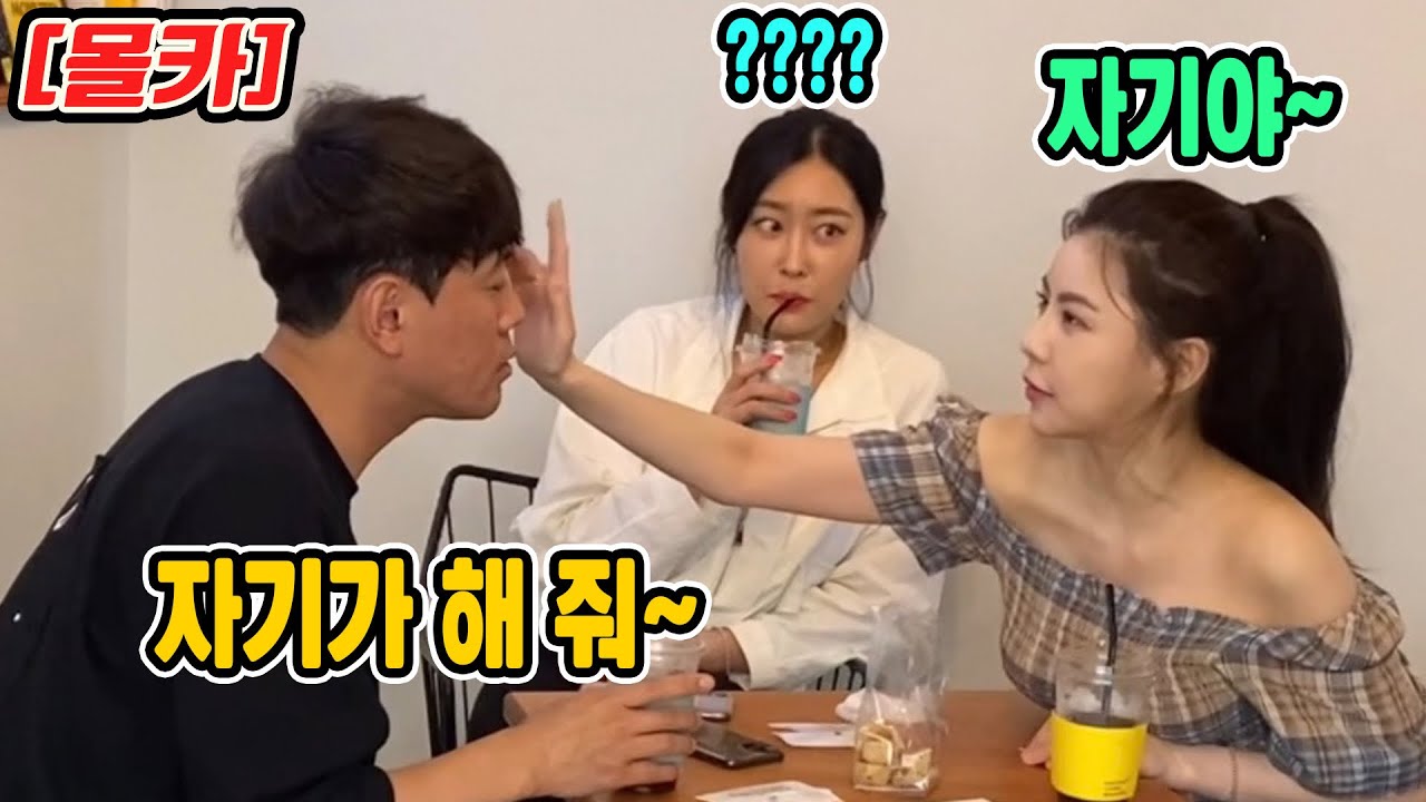 여사친 앞에서 미녀 모델과 연인인척 행동했더니 ㅋㅋ (모음집)
