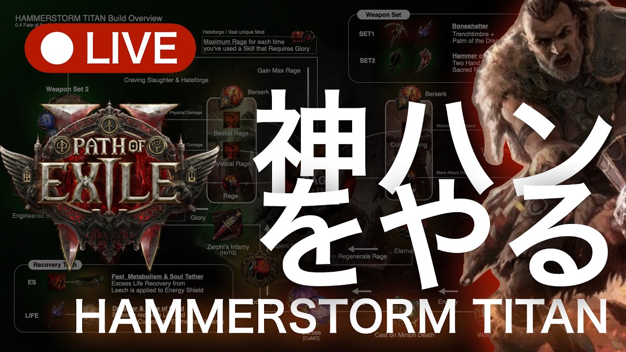 【PoE2 0.4】HAMMERTIME! Path of Exile 2