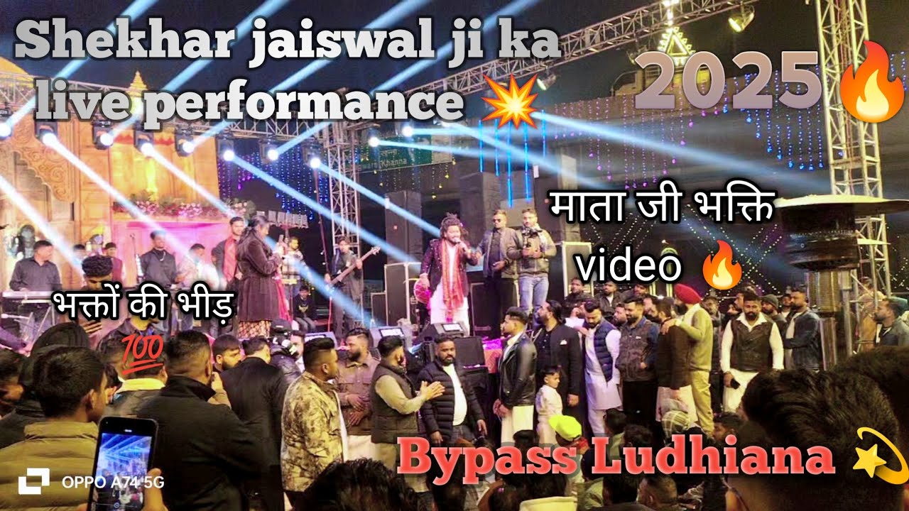 Shekhar jaiswal✨ live performance Bypass Ludhiana 💫 #shekharjaiswal #1000subscriber #jagranwalesong 