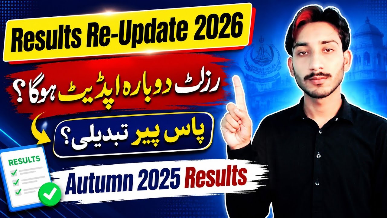 AIOU Results Re-Update 2026 | AIOU Autumn 2025 Results Re-Update | AIOU Results | The AIOU 