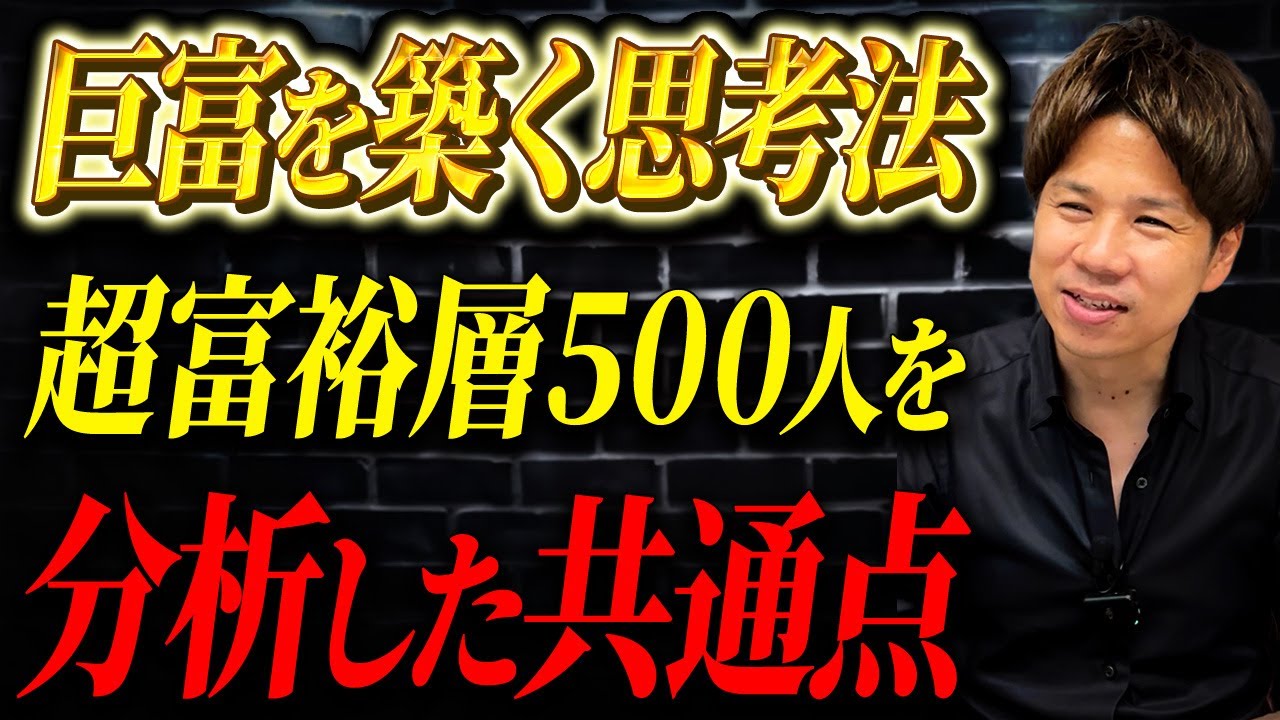 【巨富を築く思考法】願望実現のための6つのステップについて紹介します！コレができていないならあなたの願望が弱いかも&hellip;