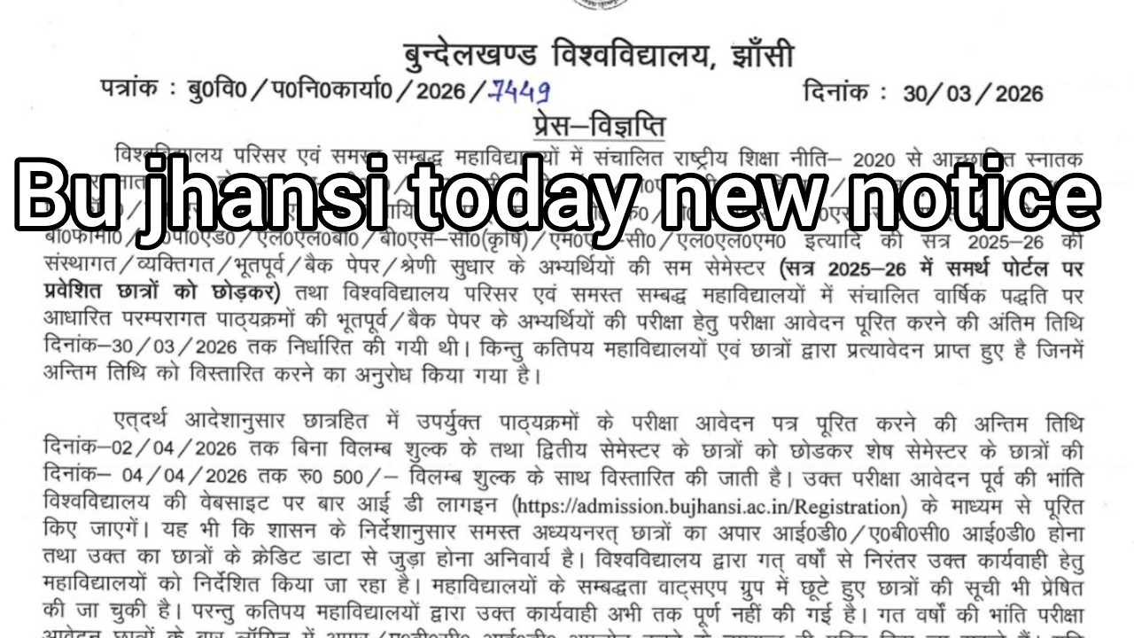 Bu jhansi new notice today | bu jhansi new update | bundelkhand University exam form