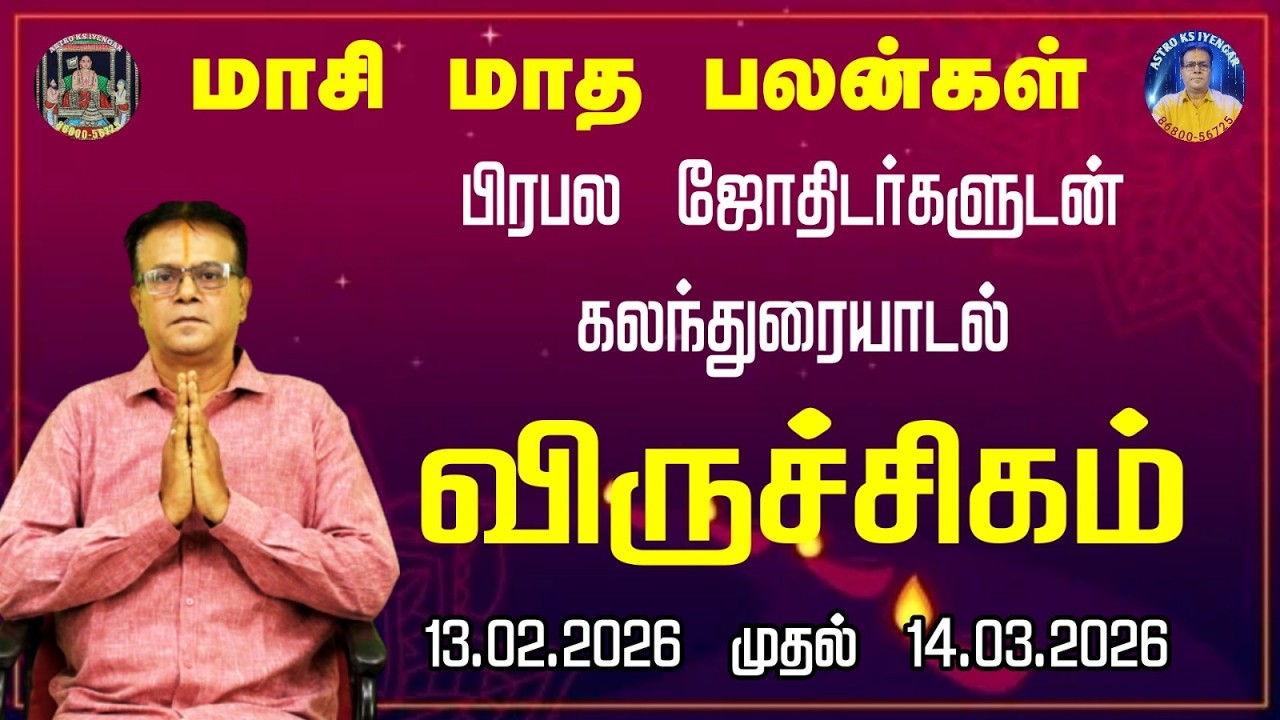 Masi (VISHWAVASU) VRICHIGAM PALANGAL- மாசி (விஷ்வாவஸு) 2026 விருச்சிகம்ராசி பலன்-SCORPIO