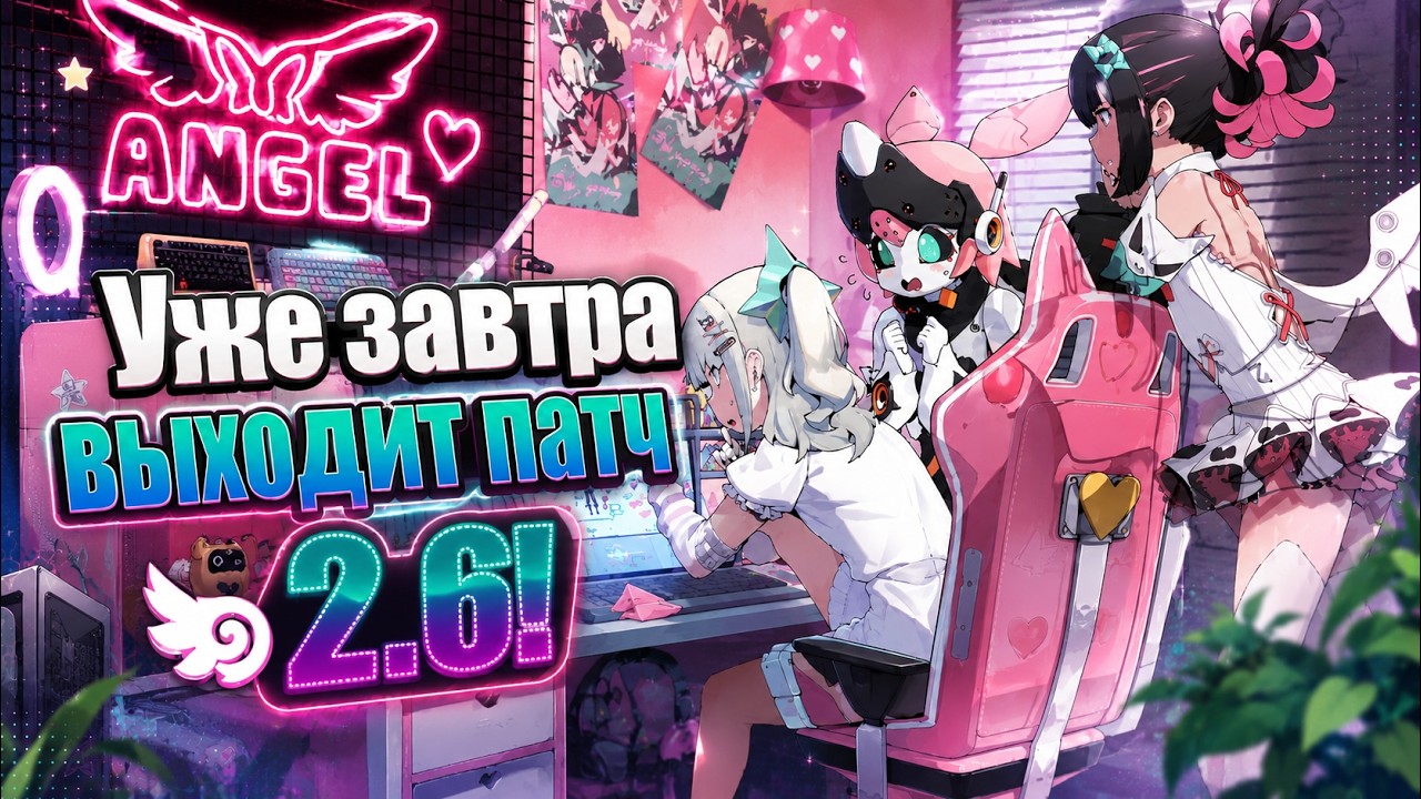 Восьми-минутные дейлики! - Zenless Zone Zero [107]