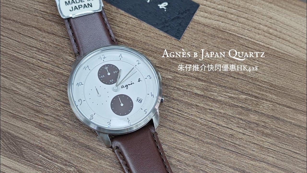 Agnès B JAPAN Quartz 朱仔推介《法國潮流品牌🎁 精工代工40.5mm 簡約設計 日本製造MIJ🇯🇵VD58 計時石英錶100m🌊》快閃優惠HK428🔥tel9669 9429💢💯👍