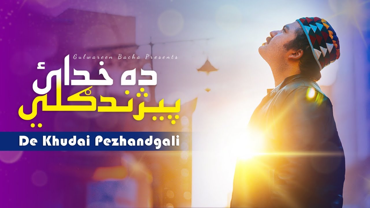 De Khudai Pezhandgali | Gulwareen Bacha | Khushal Khan Khattak | 2023 New Pashto Song