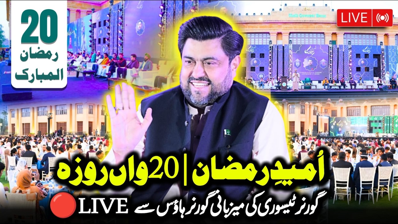 Live 🔴| 20th Iftar At governor House |Umeed e Ramzan | Kamran Tessori