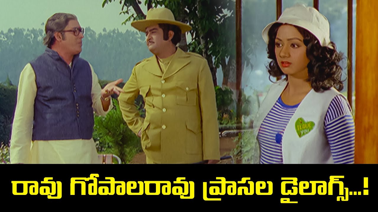 రావు గోపాలరావు  ప్రాసల  డైలాగ్స్​.....! | NTR | Sridevi | Vetagadu | ETV #VG