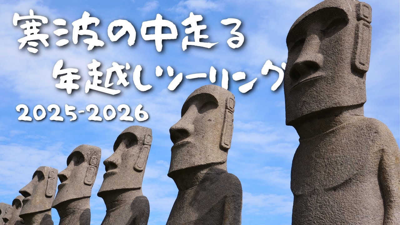 LUMIX S9 × 18-40mmキットレンズで撮る宮崎ツーリングVlog｜コンパクト装備で旅を記録