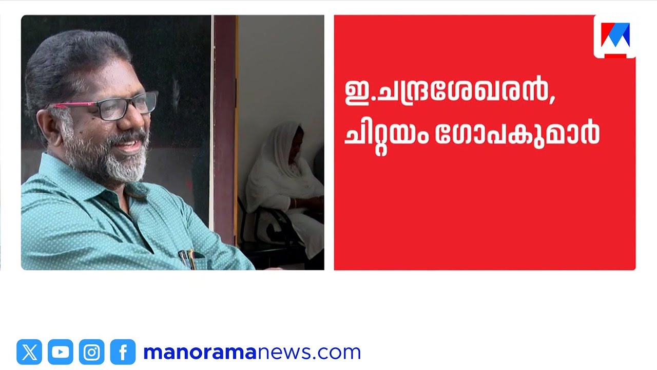 മൂന്ന് ടേം പൂർത്തിയാക്കി; സിപിഐയിൽ ആറ് സിറ്റിംഗ് എംഎൽഎമാർക്ക് സീറ്റില്ല | CPI