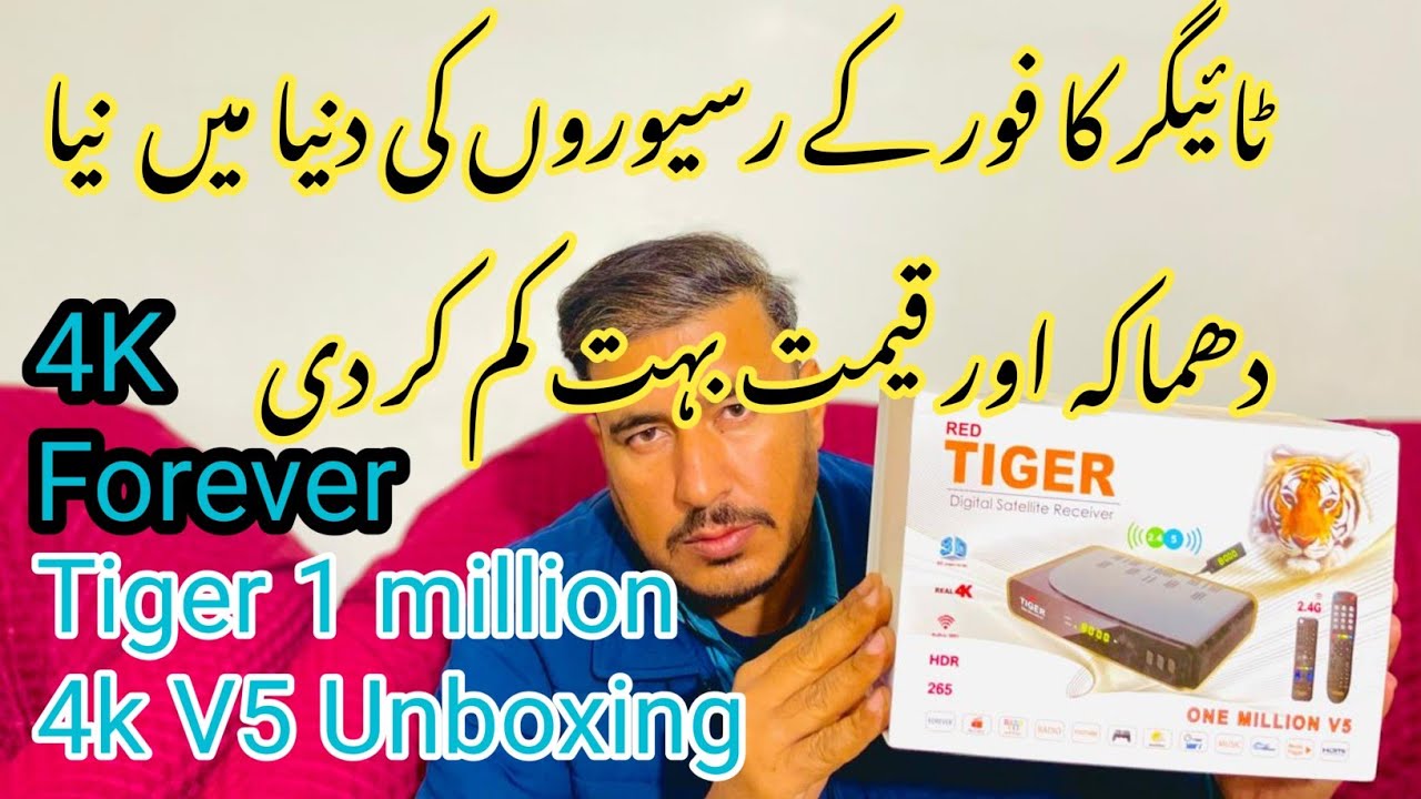 Tiger One Million 4K V5 5G Unboxing & Review in Pakistan | Best Price for Sale best price