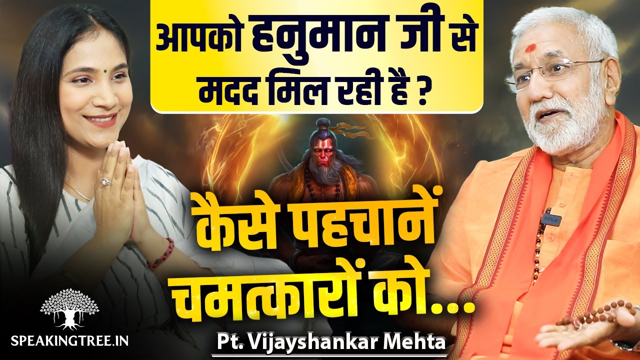 Hanuman Miracles & Divine Bhakti Secrets । Kya Bajrang Bali Aapke Sath Hain? । Pt Vijayshankar Mehta