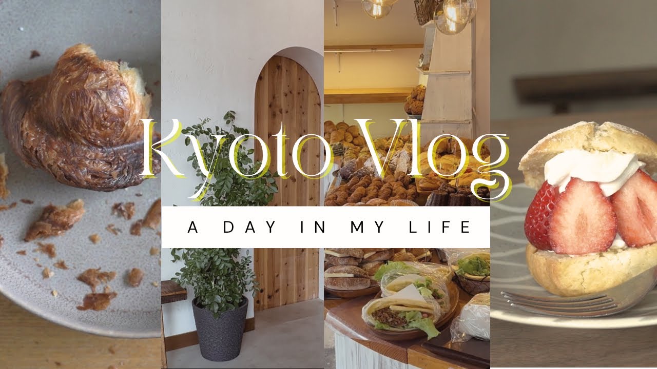 京都VLOG｜京都で大人気の食パン｜一乗寺散策｜カフェ｜パン屋さんめぐり｜ぱんのちはれ｜sora ｜UMBER46｜