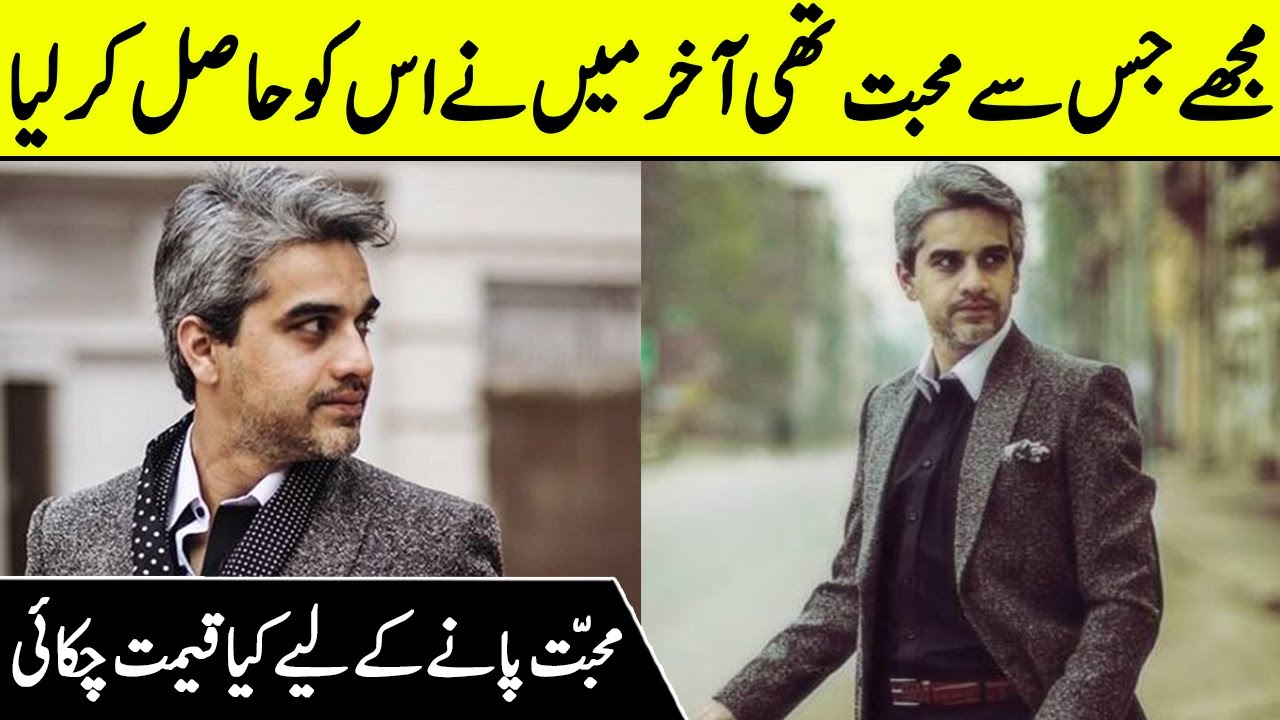 Omair Rana Doing Romance With His Crush | Omair Rana Reveals His Love | Omair Rana Interview | FHM