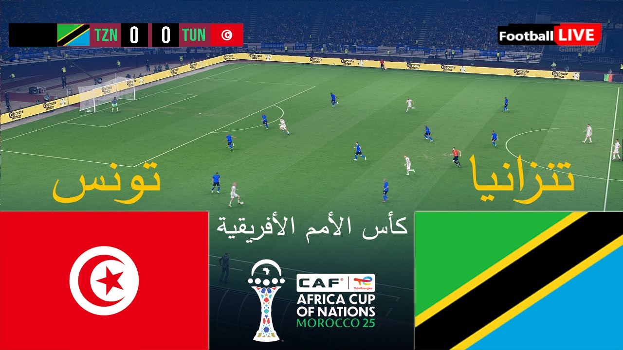 تنزانيا ضد تونس - كأس الأمم الأفريقية 2025 | محاكاة PES