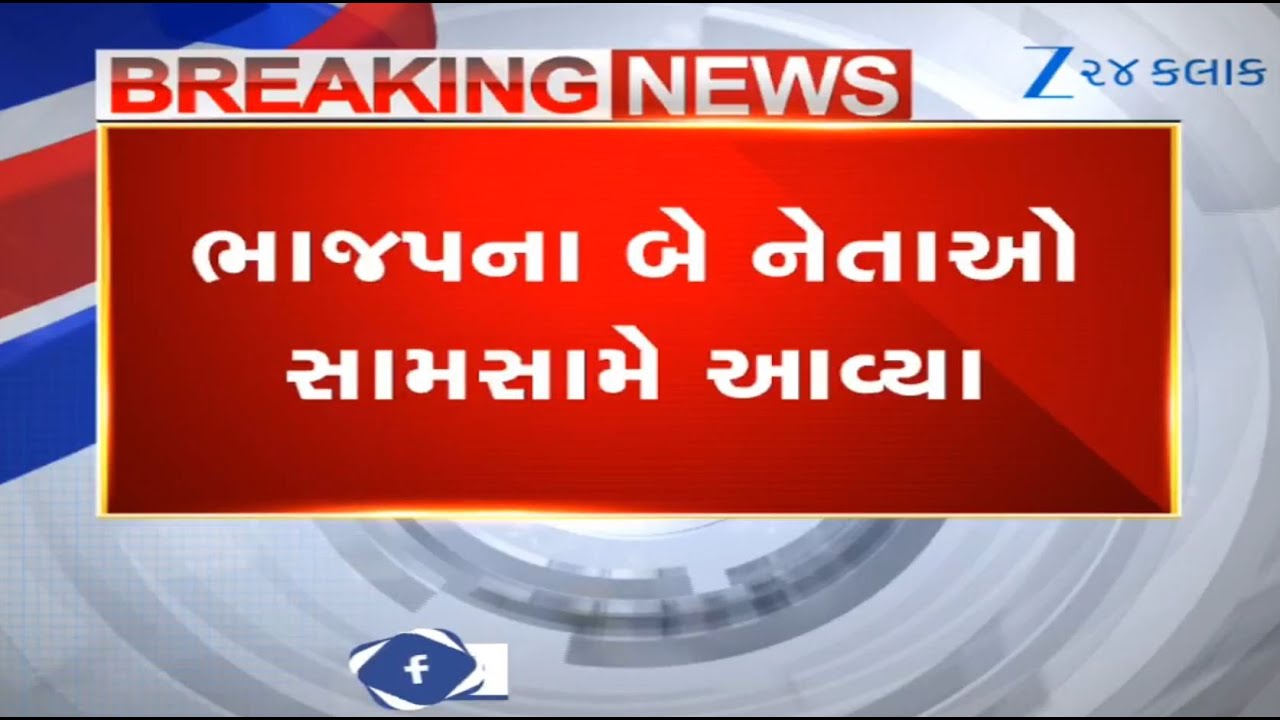 Internal conflicts surface in BJP! Politics heats up between MP Mansukh Vasava,MLA Darshana Deshmukh