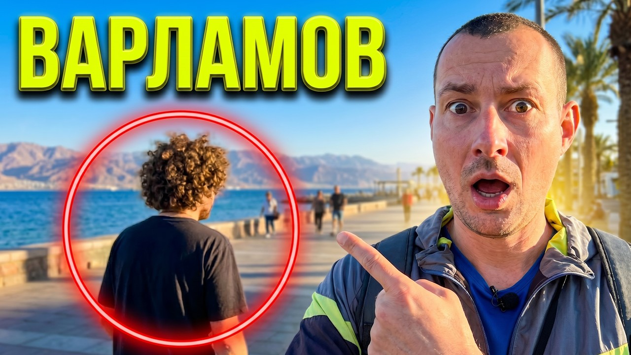 Пешком от дома до Красного моря